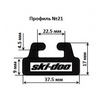 Склиз BRP 25 (21) профиль, 1422 мм (черный) для снегохода Ski-Doo Skandic 2008-2010г