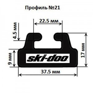 Склиз BRP 25 (21) профиль, 1422 мм (графитовый) Склиз BRP 25 (21) профиль, 1422 мм (графитовый)