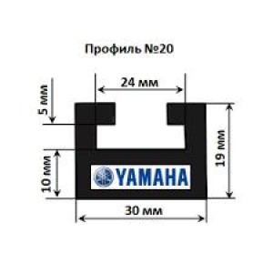 Склиз для снегохода Yamaha 20  профиль, 1422 мм (черный)