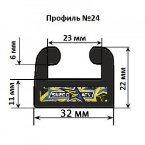 Склиз для снегоходов Polaris 24 профиль, 1752 мм (черный)