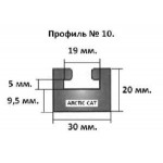 Склиз для снегохода Arctic Cat  (10) профиль, 1676 мм (черный) 